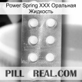 Power Spring XXX Оральная Жидкость new11